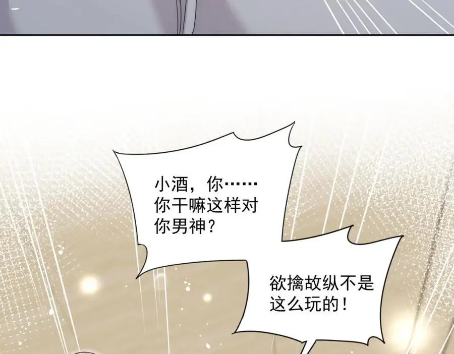第43话陷害我？53