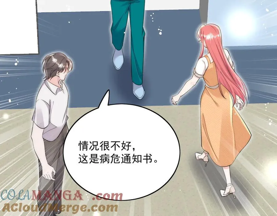 第85话 中毒谋杀54