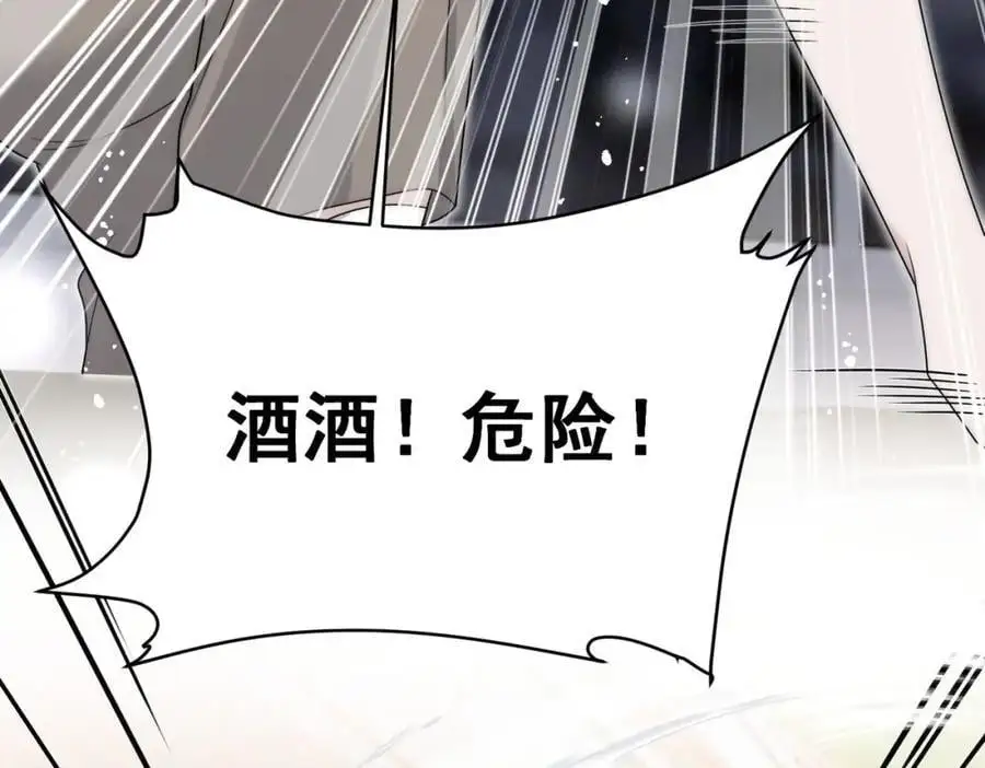 第58话老婆最棒22