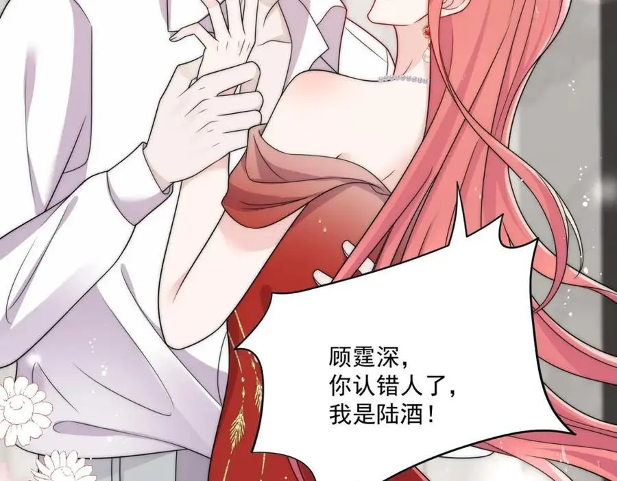 第61话又见修罗场46