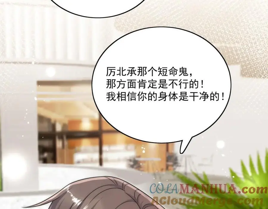 第43话陷害我？42