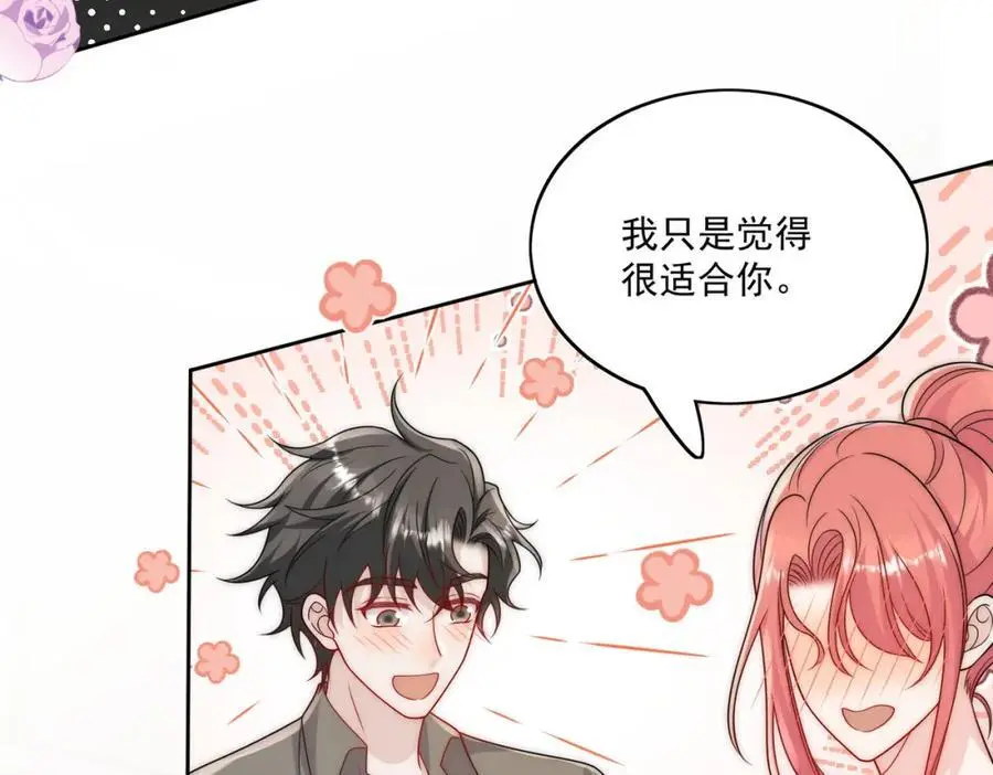 第45话厉总又向老婆告白啦28