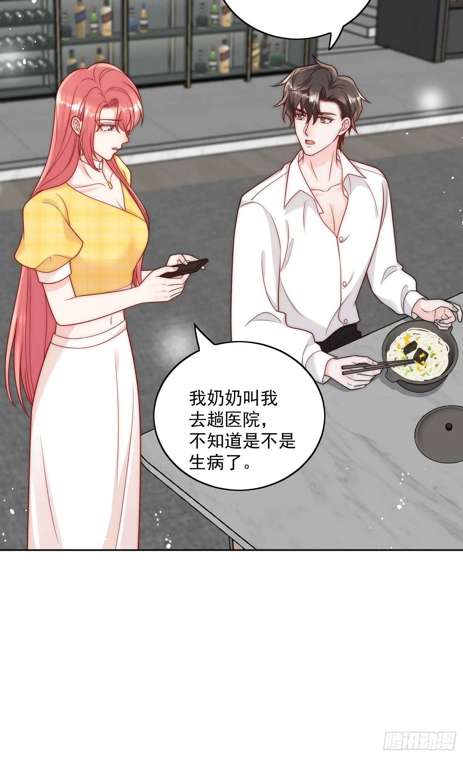 第11话那就把自己赔给你16