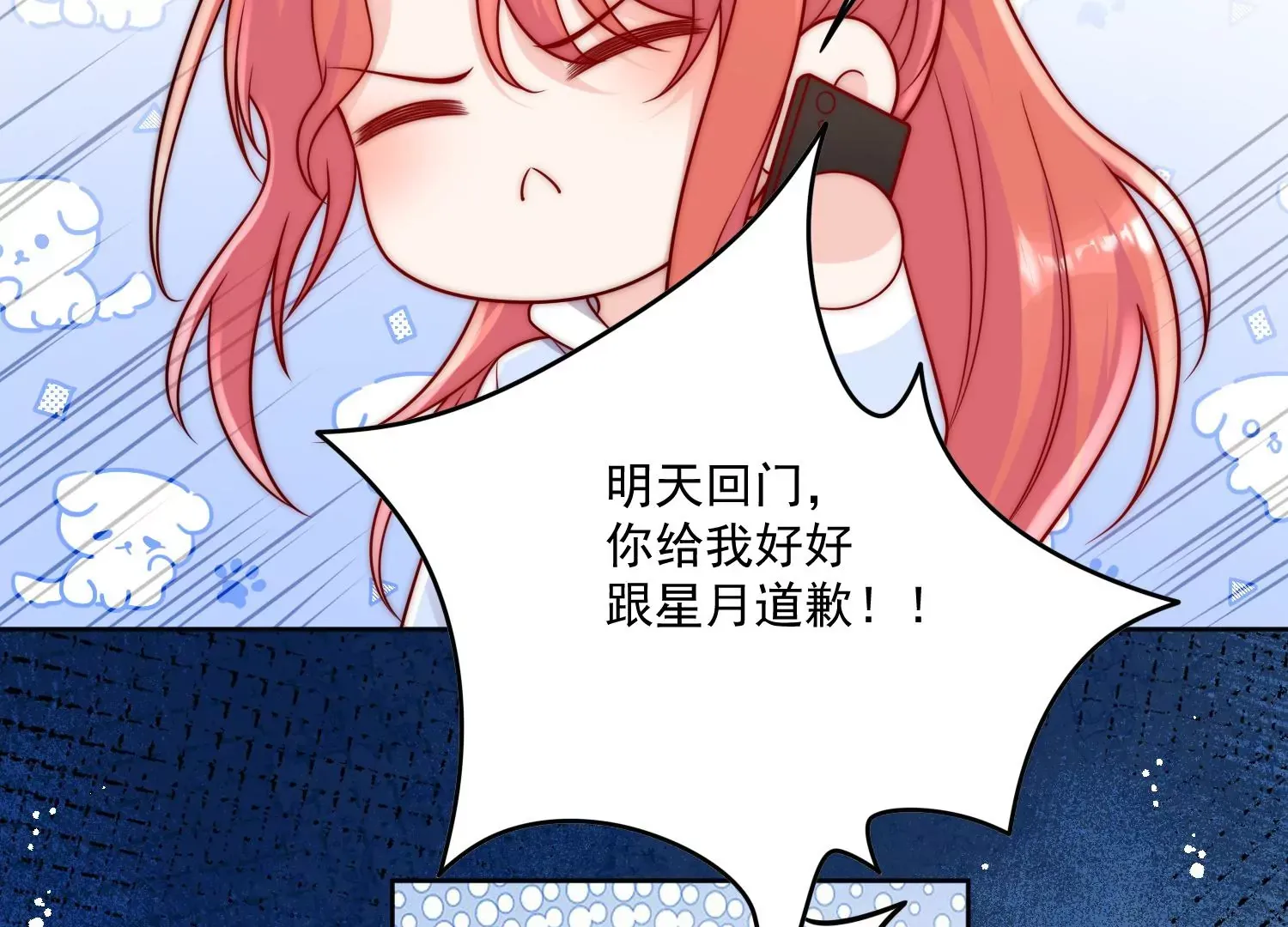 第5话厉总的奖励65