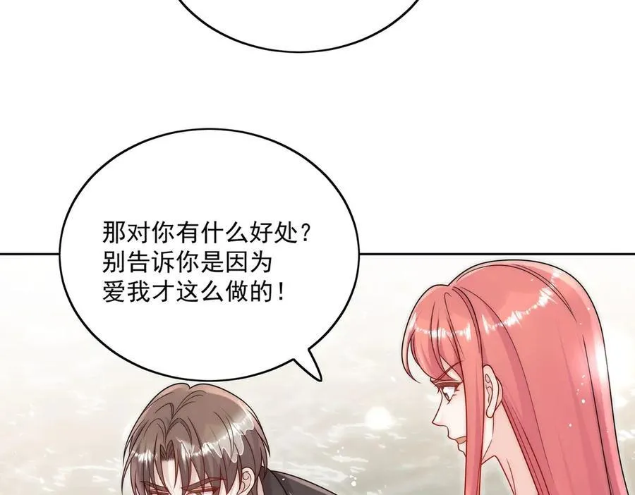 第78话 老婆大人最棒8