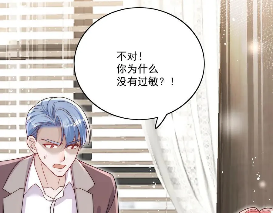 第82话 怎么会过敏？61
