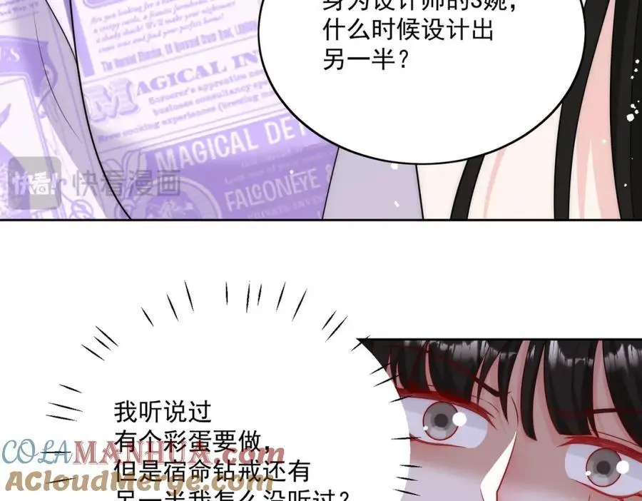 第42话让你跌落神坛33