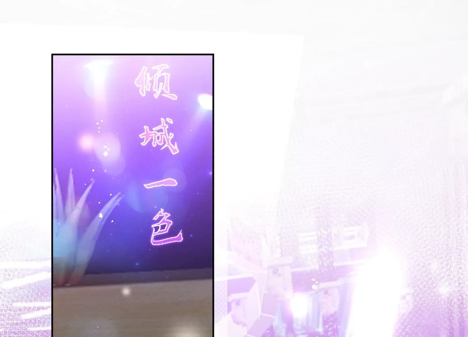 第9话-糟糕，遇上陆酒的旧爱们47
