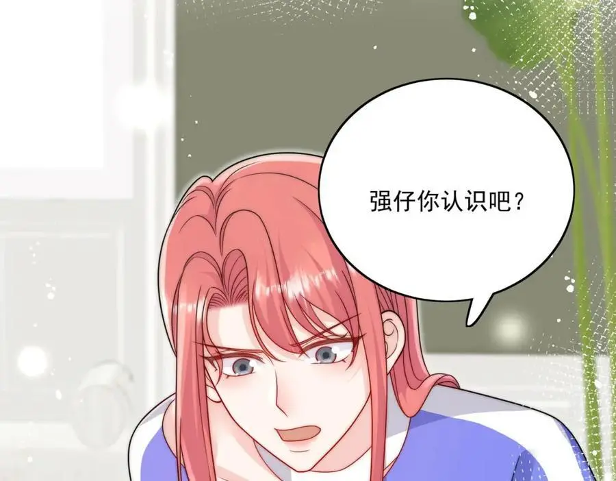 第52话小弟办事陆姐放心4