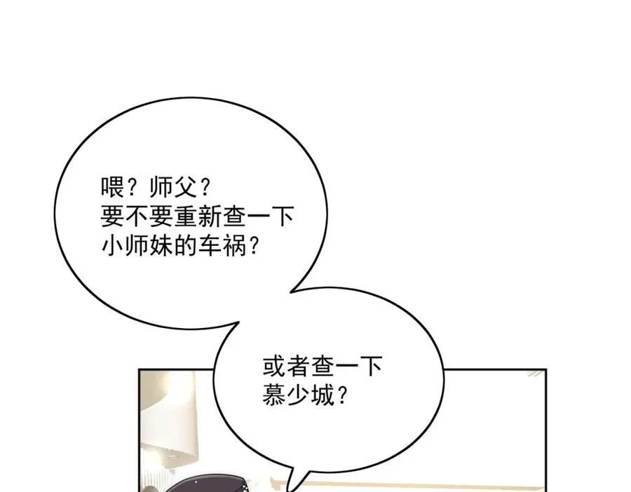 第67话我就是苏蔓越37
