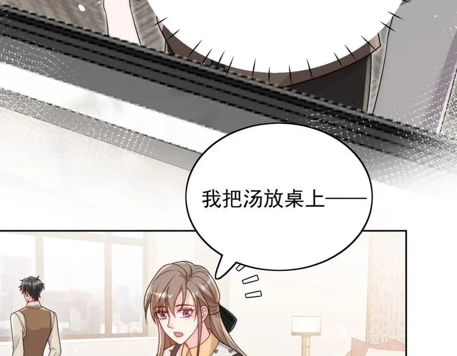 第53话色诱？38