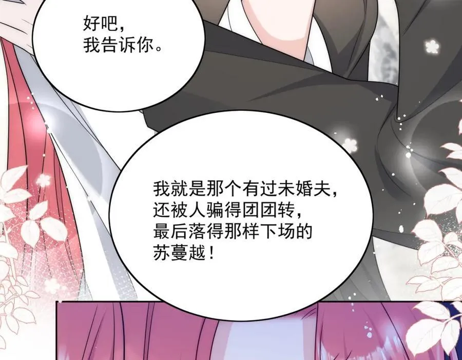 第67话我就是苏蔓越58