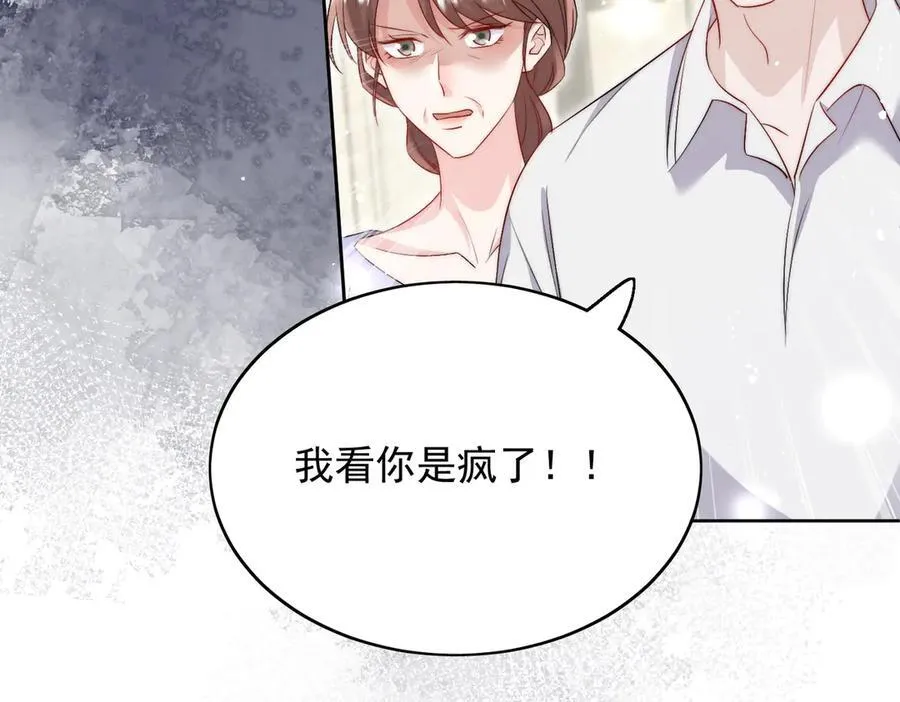 第87话 谁敢对我的女人动手7