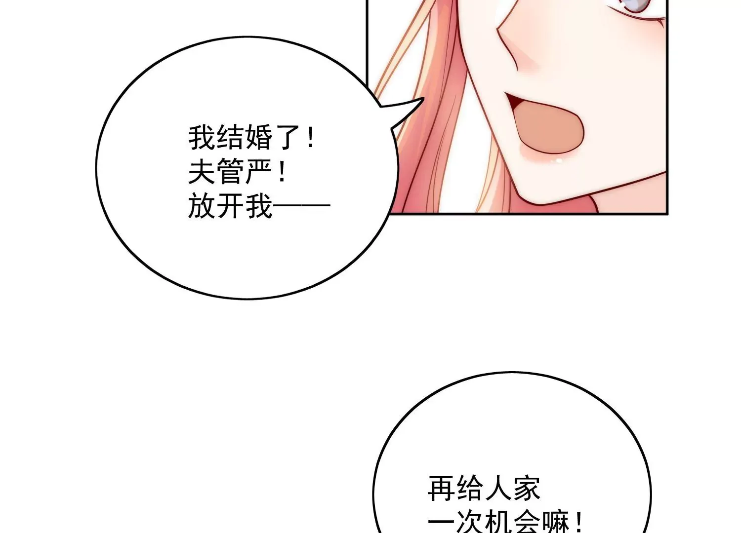 第9话-糟糕，遇上陆酒的旧爱们61