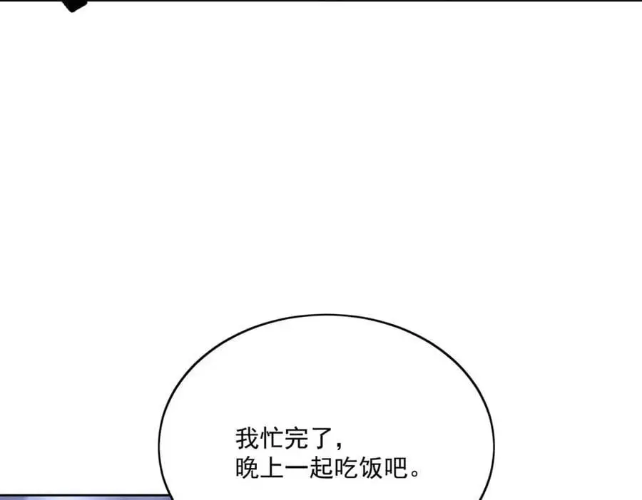 第46话送你一顶大绿帽43