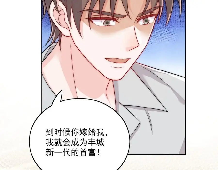 第43话陷害我？41