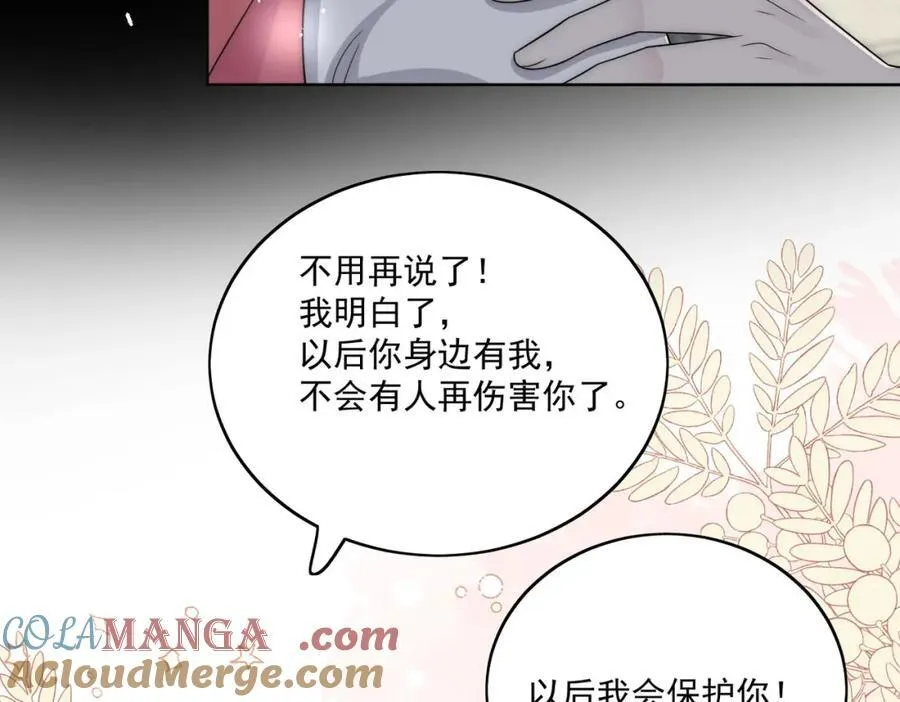第67话我就是苏蔓越69