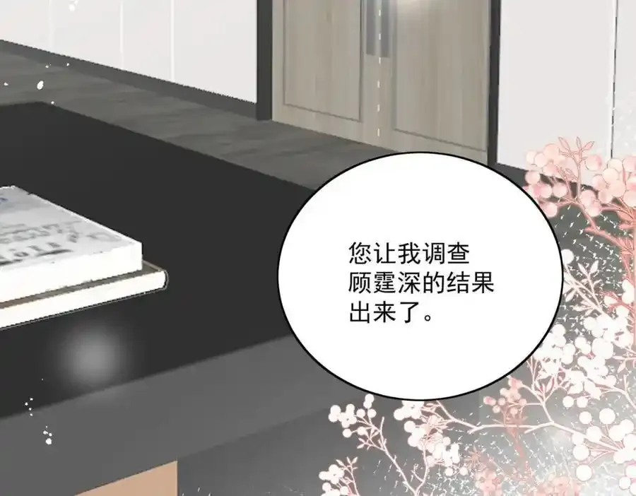 第65话苏蔓越的遗愿？59