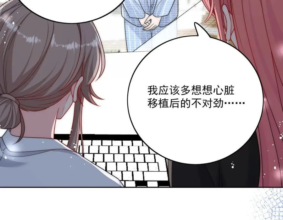 第74话幕后之人竟是他5