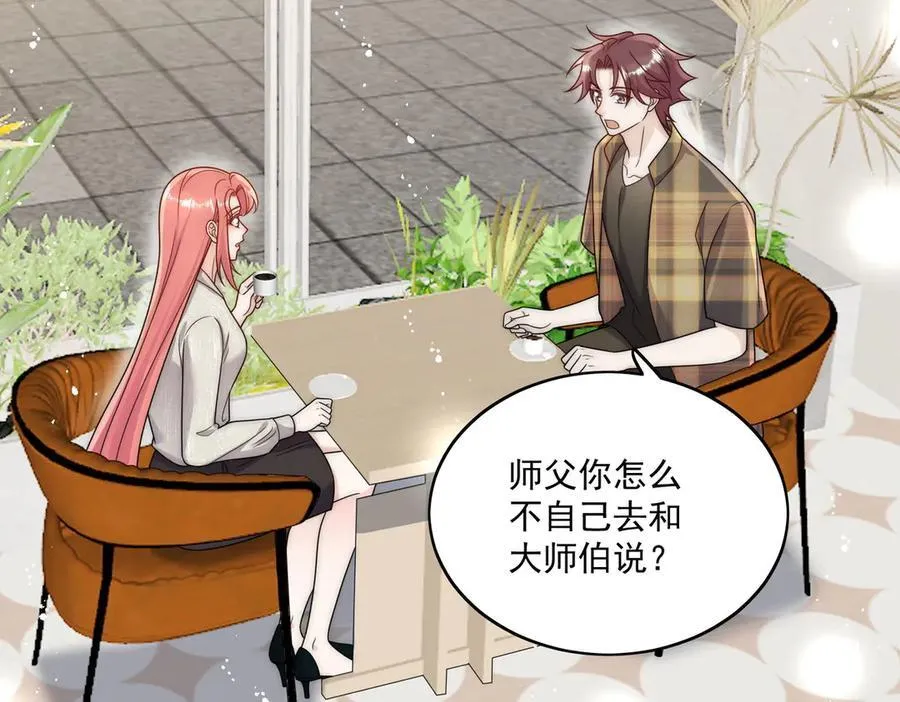第78话 老婆大人最棒71