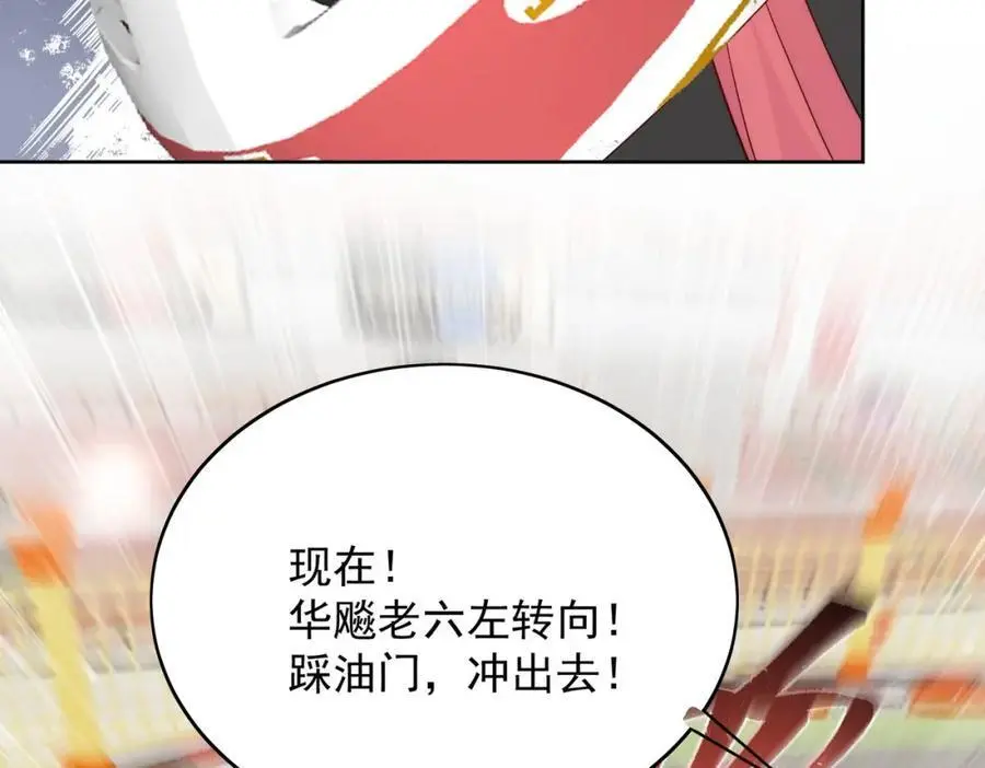 第58话老婆最棒5