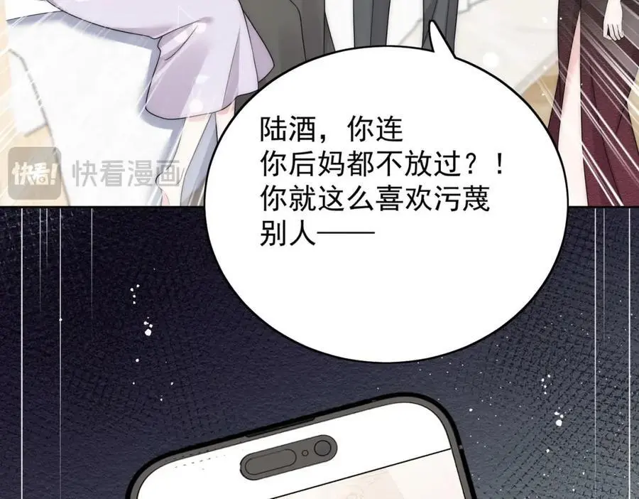 第56话谁在说谎47