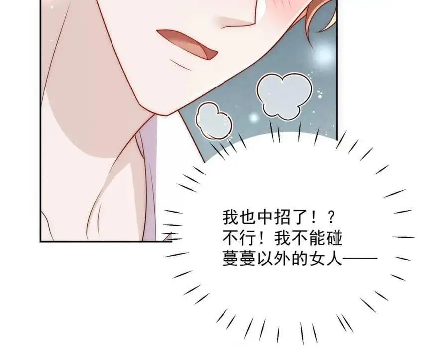 第61话又见修罗场49