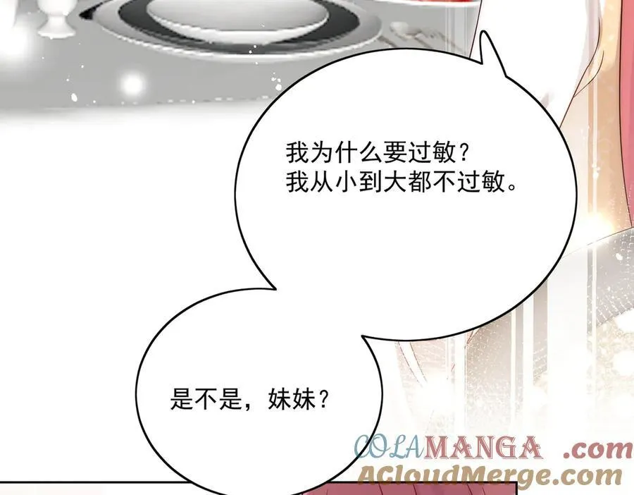 第82话 怎么会过敏？63