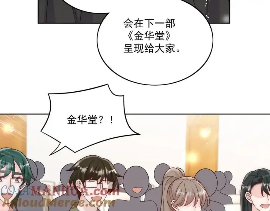 第42话让你跌落神坛69