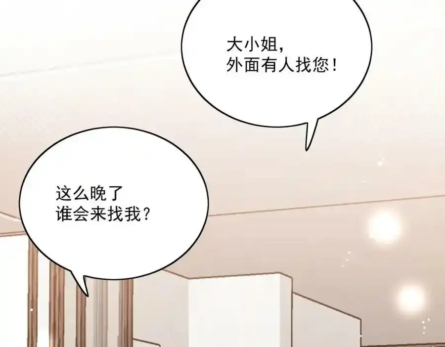 第15话守男德的厉先生38
