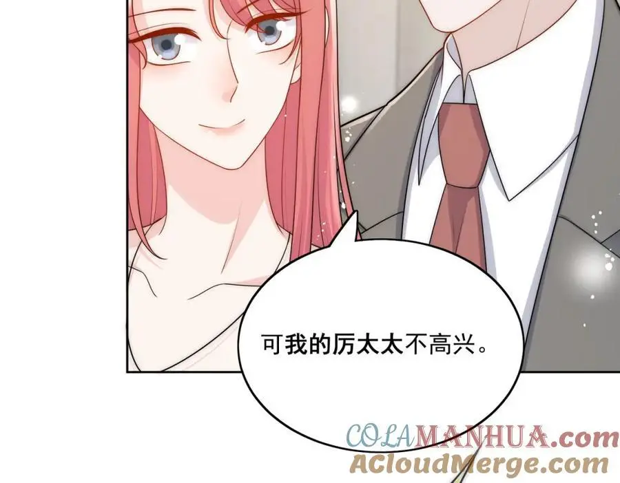 第48话厉总的解围39