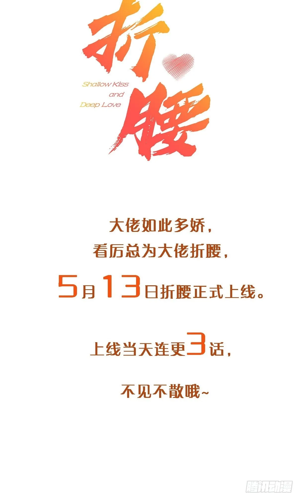 人物预告6