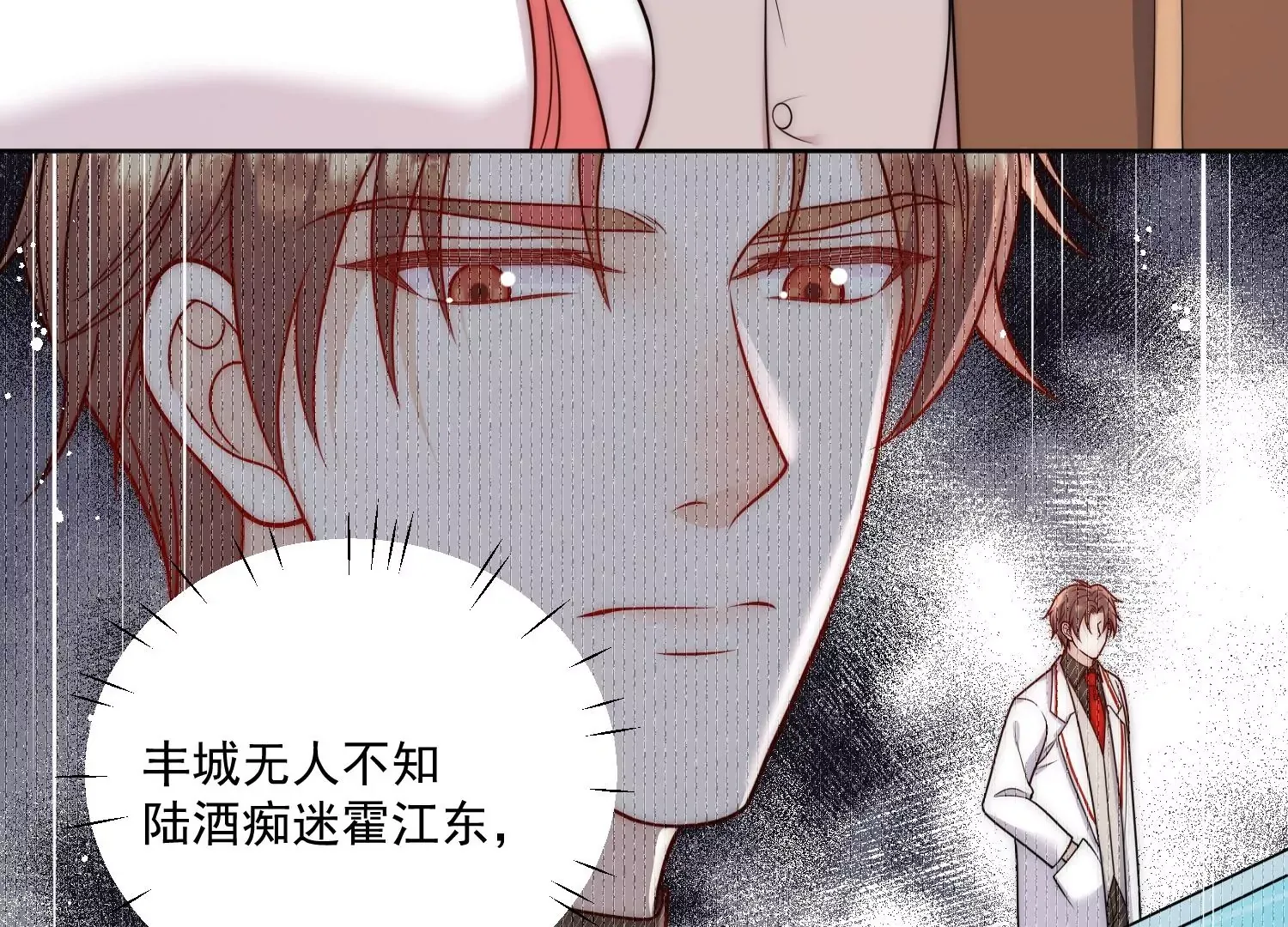 第4话旧情人上门35