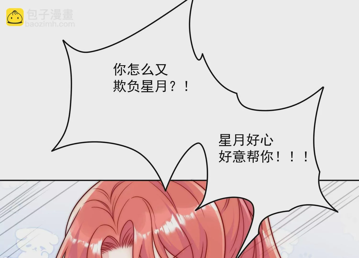第5话厉总的奖励64