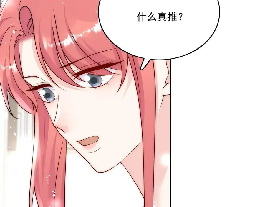 第84话 你逃不出我的手掌心67