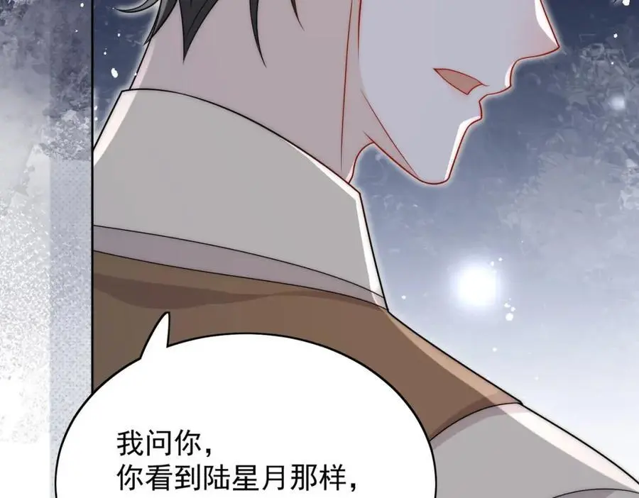 第54话你会吃醋吗53