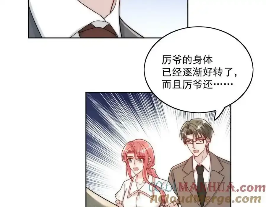 第14话这是我的丈夫51