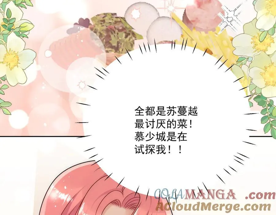 第82话 怎么会过敏？27