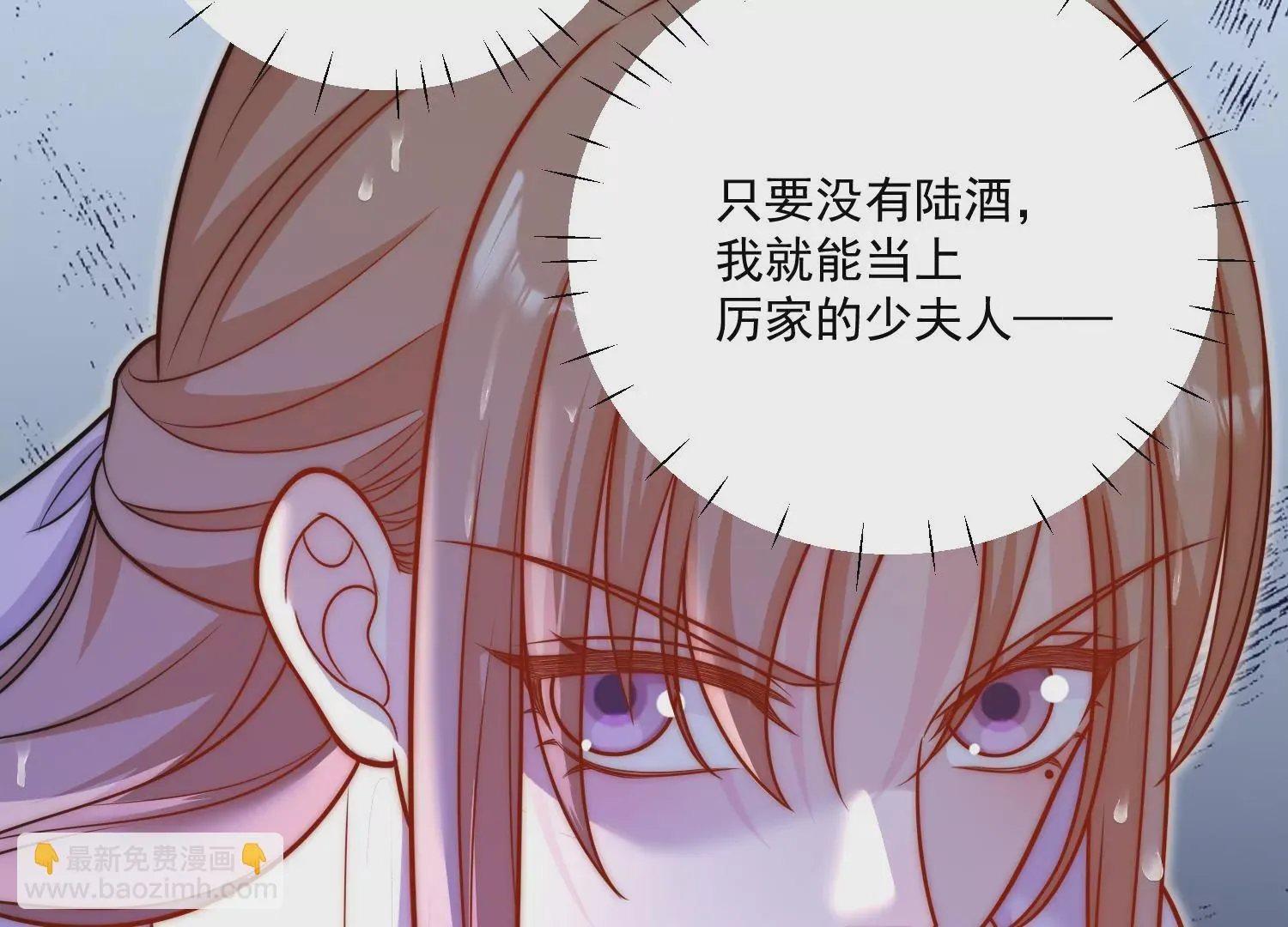 第6话谁敢打扰我和夫人亲热76