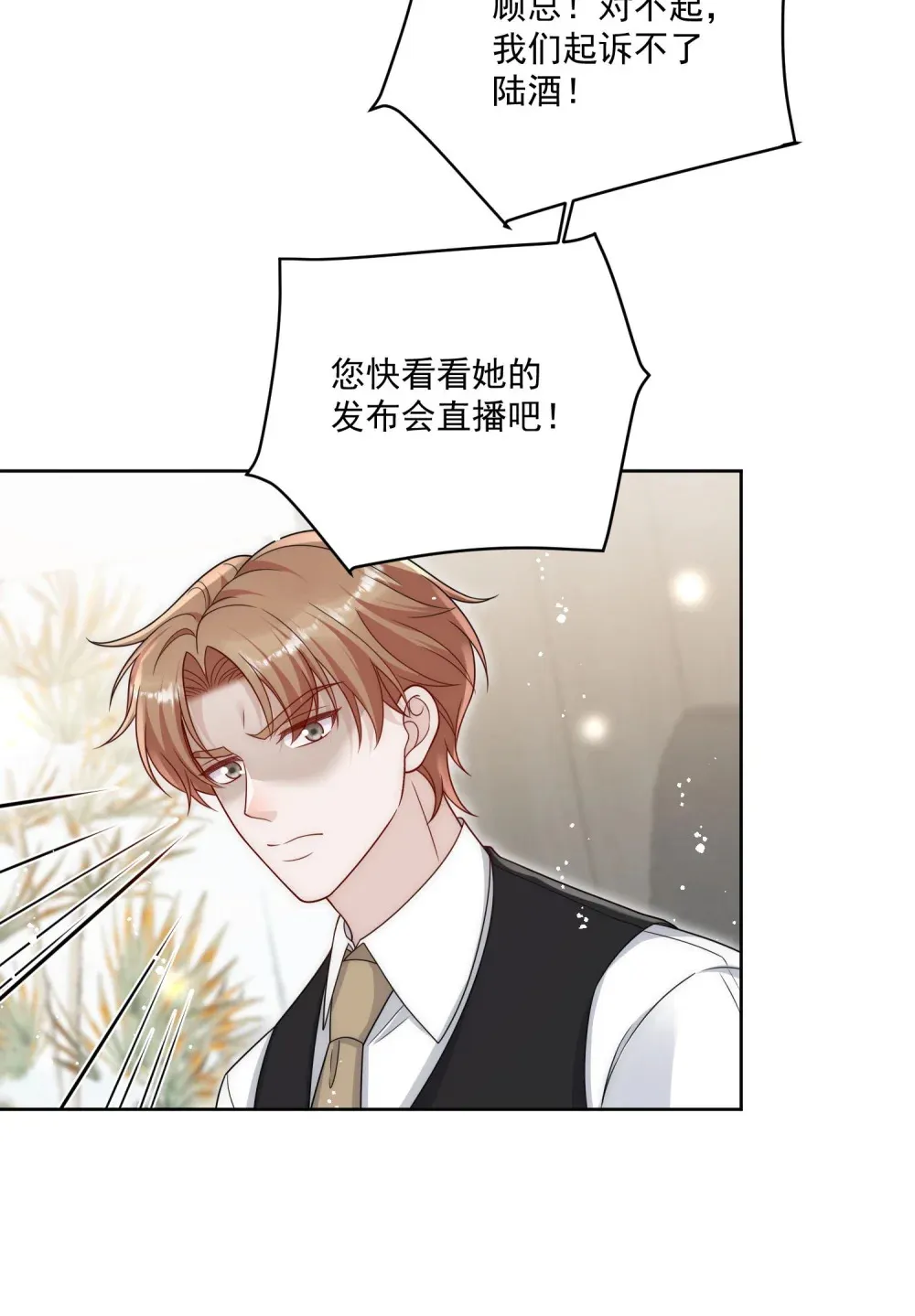 第73话 该道歉的人是你22