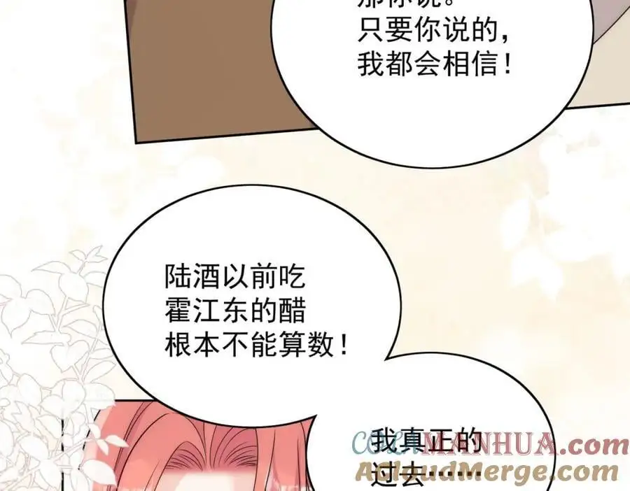 第55话我只喜欢你12