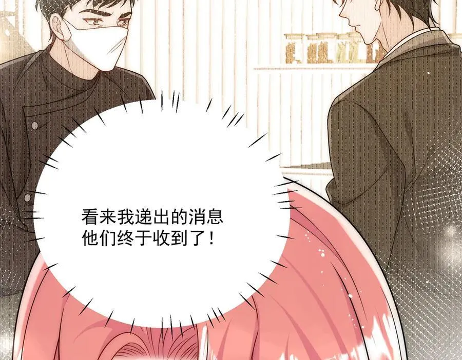 第78话 老婆大人最棒80