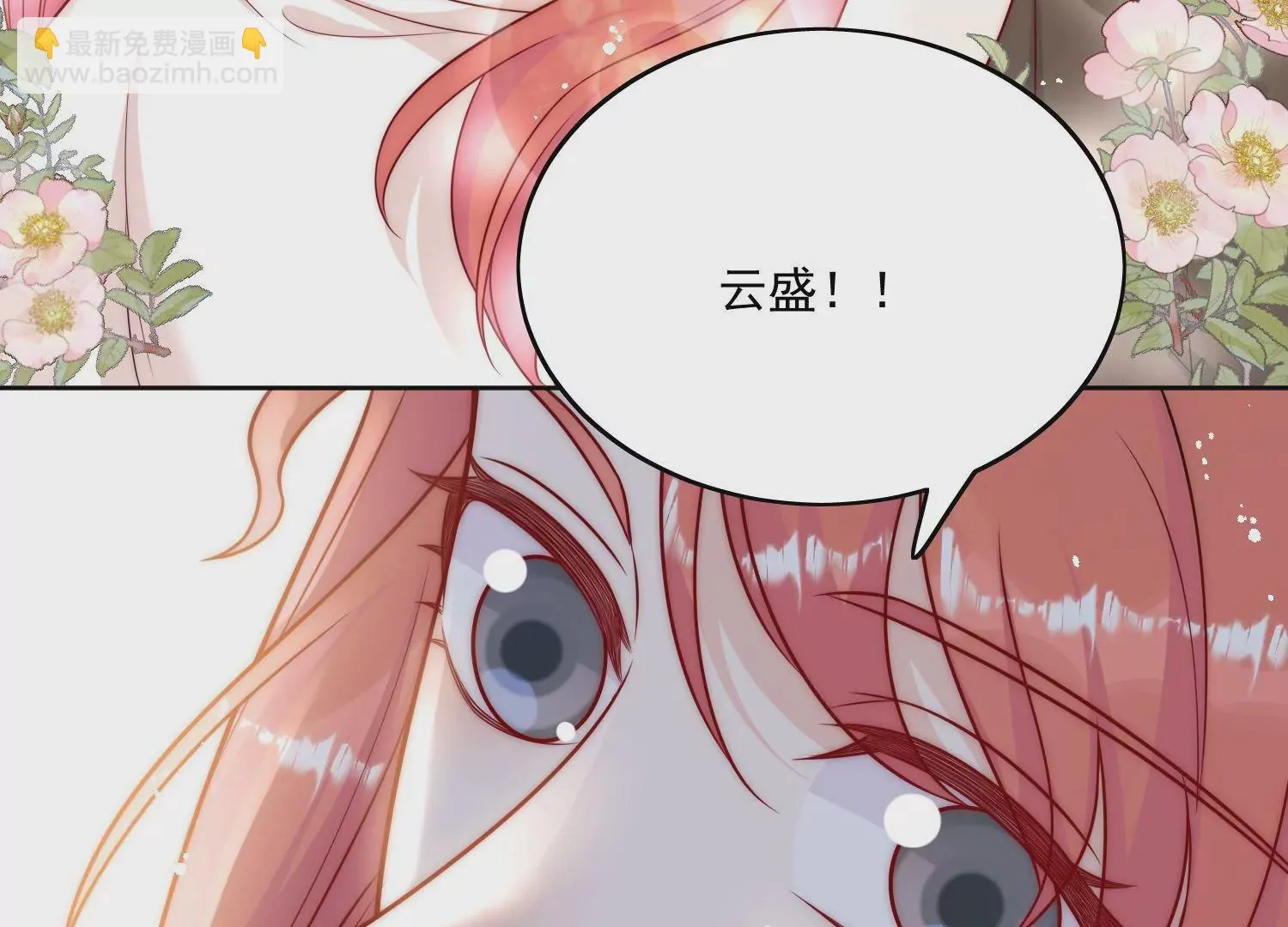 第9话-糟糕，遇上陆酒的旧爱们67