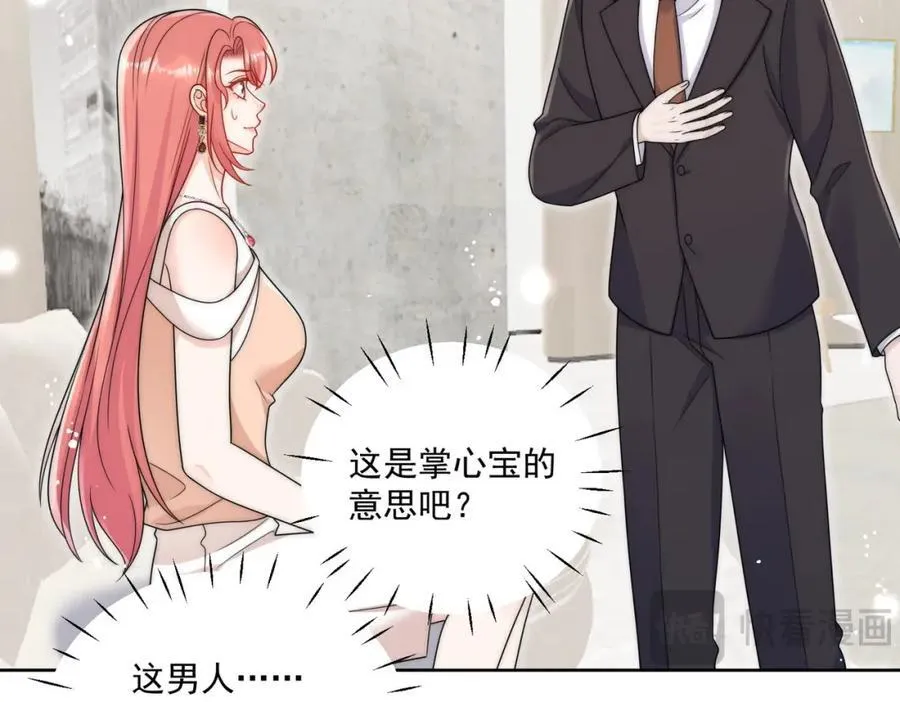 第64话给你开影视公司41