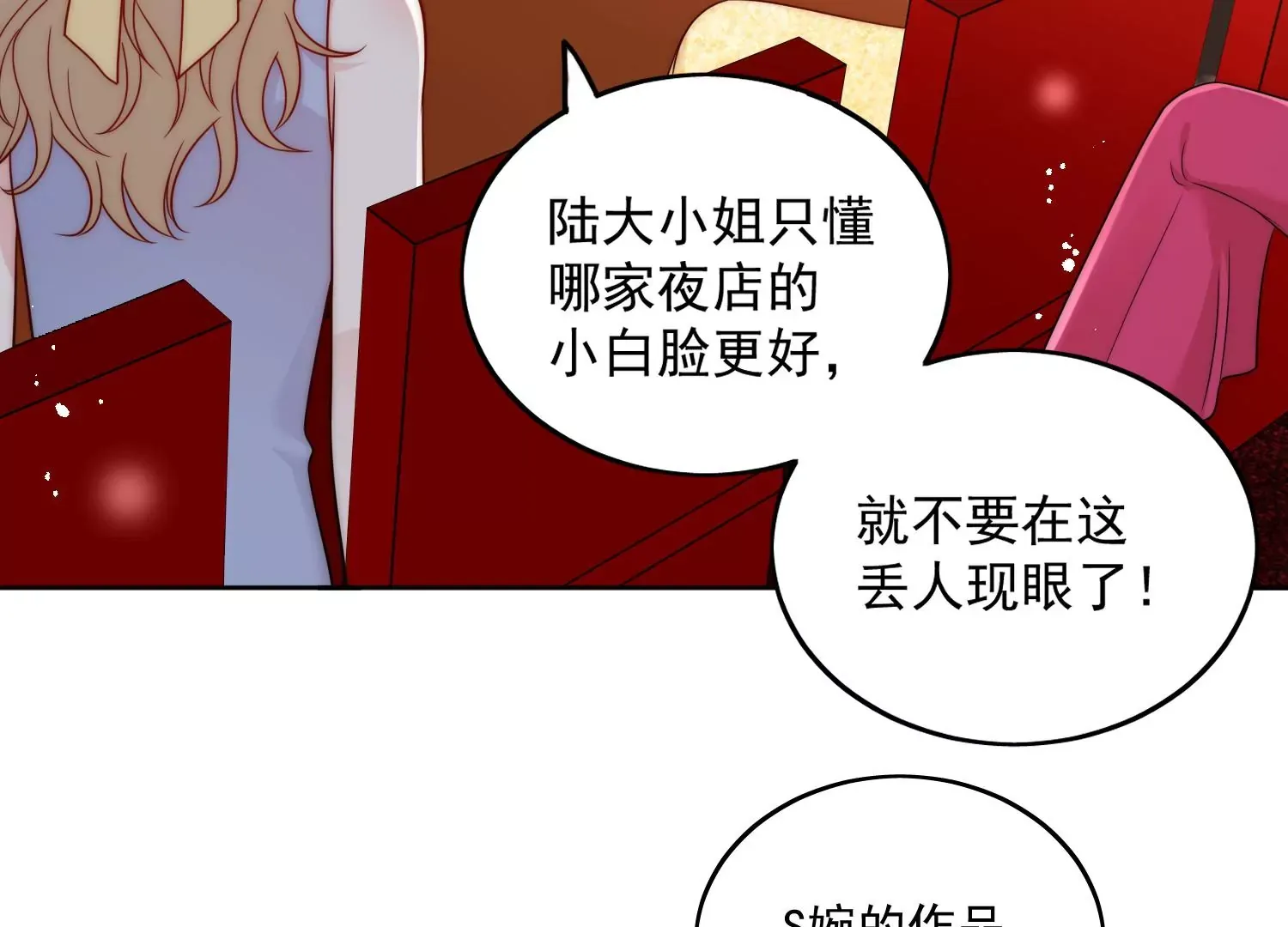 第8话所谓宿命54