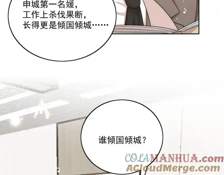 第65话苏蔓越的遗愿？66