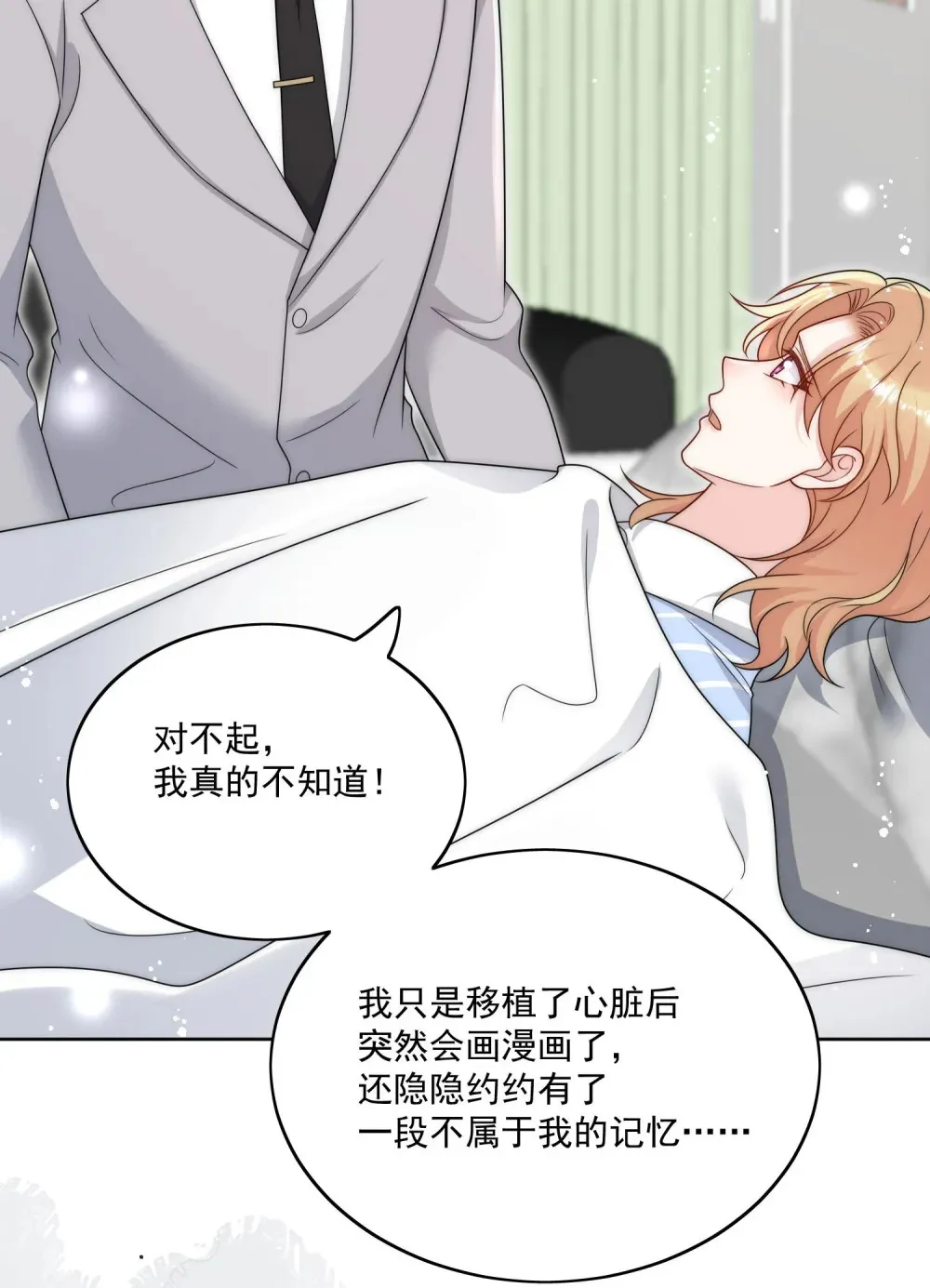 第73话 该道歉的人是你3