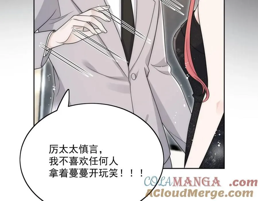 72话我是苏蔓越66