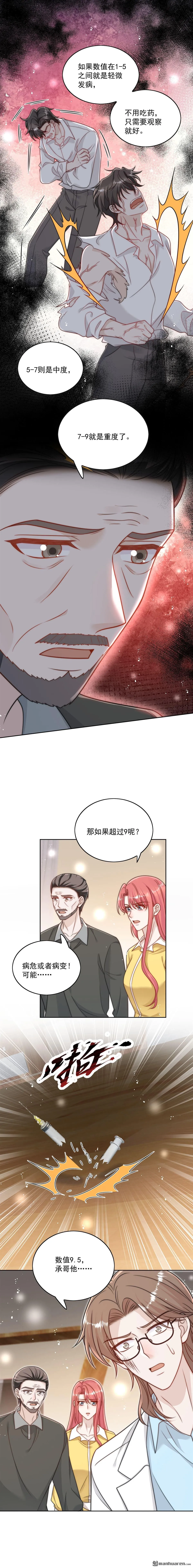 第19话病情更严重了2