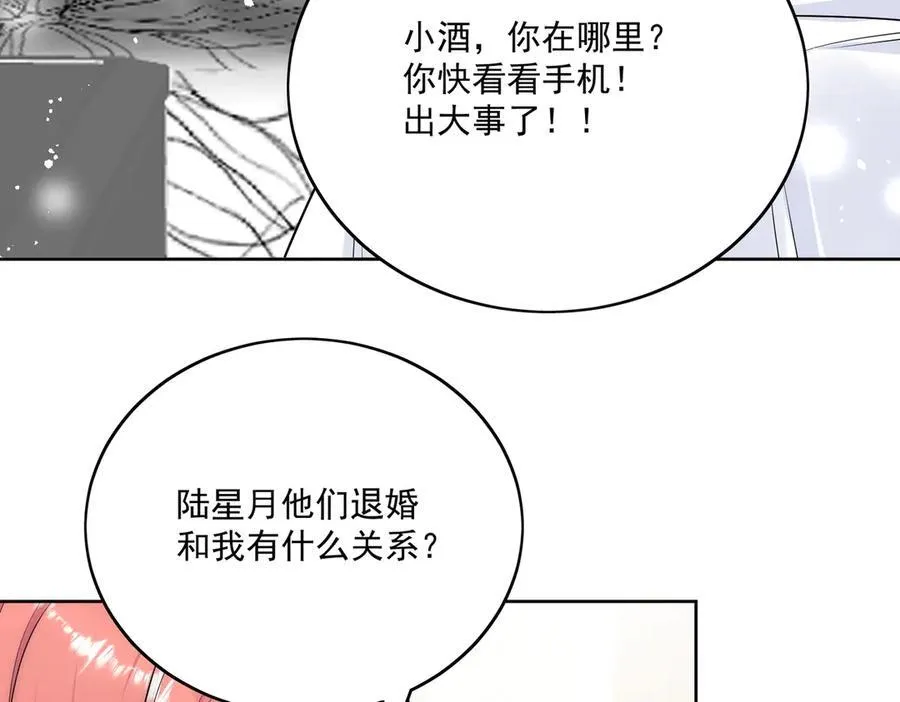 第79话 这是你逼我的！8